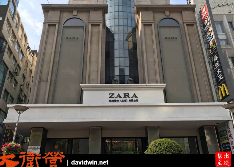 ZARA南京路旗艦店