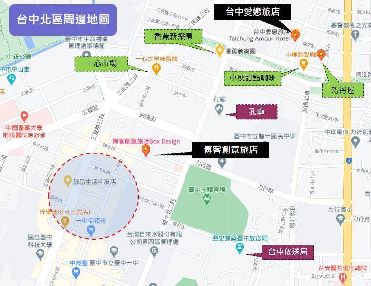 台中愛戀旅店周邊地圖