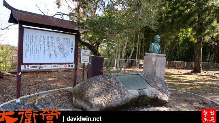 土井晩翠的雕像，是一位日本作家