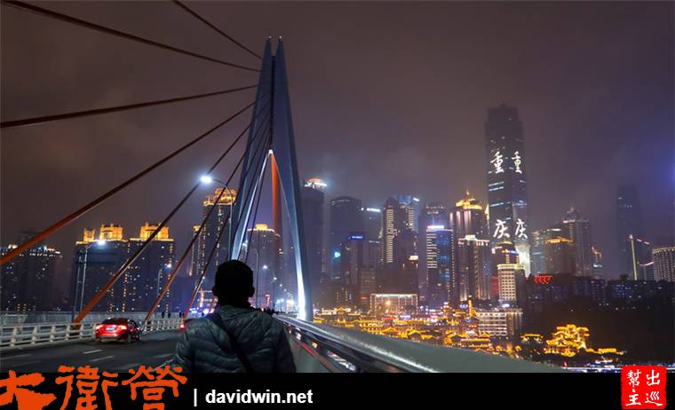 走在重慶千廝橋大橋上，瞧幫主的背影