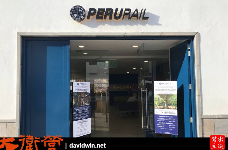 庫斯科找到Peru Rail的服務處，來這裡購票也是辦法