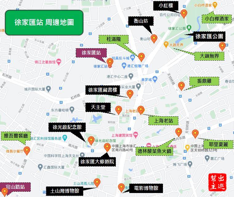 上海徐家匯周邊地圖