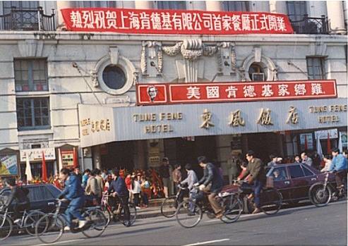 上海第一家肯德基就開在外灘二號