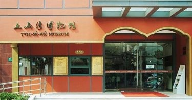土山灣博物館