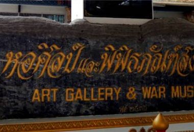 【泰國|北碧】令人眼花撩亂的『戰爭博物館』