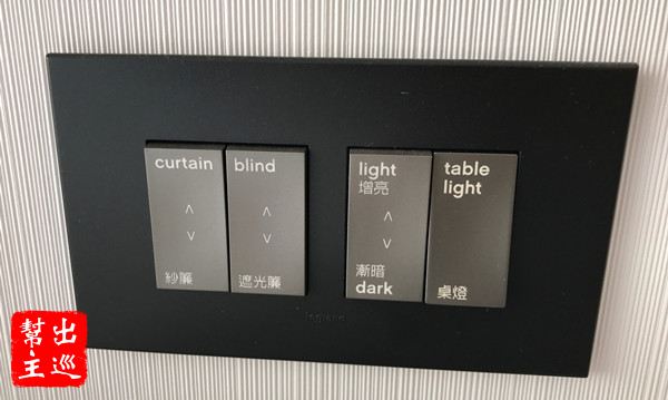 一般遊客利用按鈕就可以基本控制房間