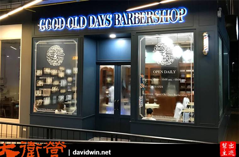 Good Old Days Barbershop