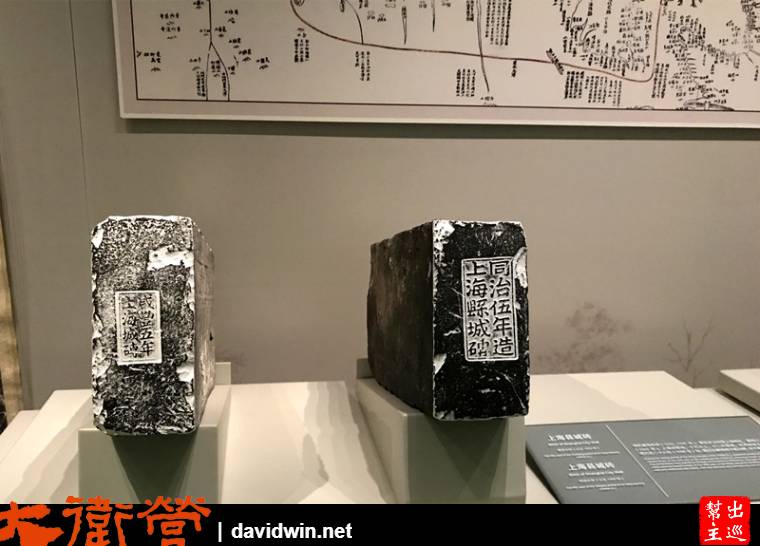 清代上海城磚等等具有歷史意義的東西