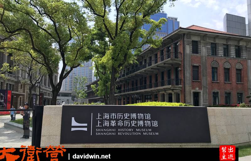上海革命歷史博物館