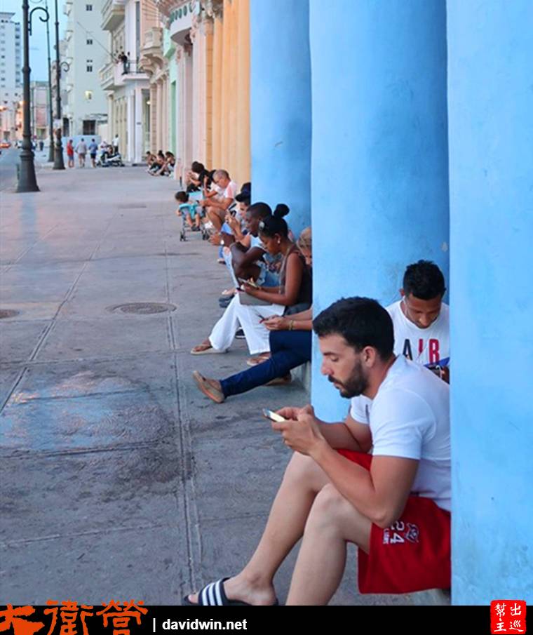 古巴市區內僅有部分有熱點的地方能夠上網