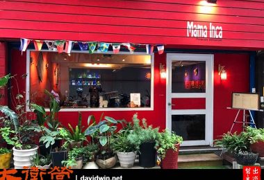 目標明確直奔隔壁紅色的這間Mama Inca印加媽媽秘魯餐館