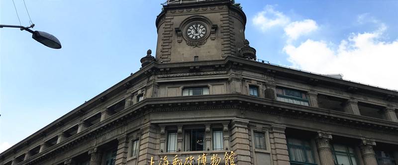 蘇州河畔地標建築：上海郵政博物館