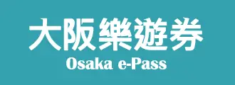 Osaka e-Pass