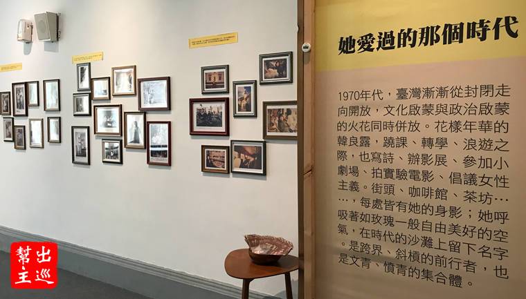 台灣文學館：小露台．大觀園─韓良露捐贈展