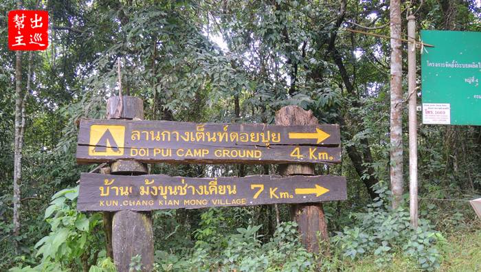 【泰國|清邁】Lost in ChiangMai：清邁山間迷途記