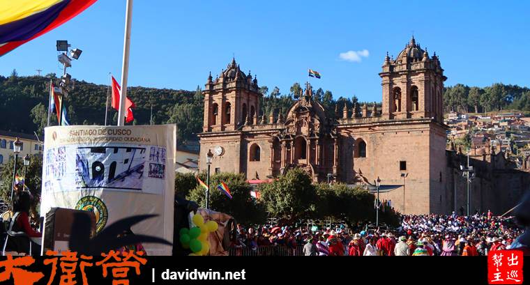庫斯科主教座堂（Catedral del Cuzco）