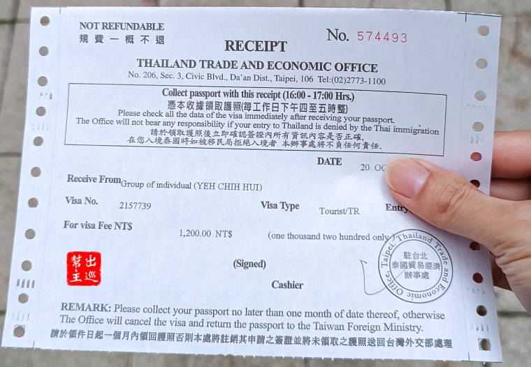 泰國旅遊簽證自己辦！2022最新資訊