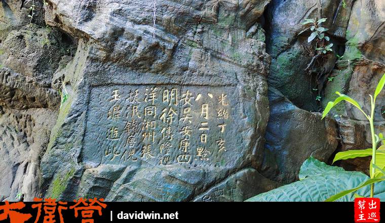 【基隆|景點】天然岩洞內一線天：仙洞巖最勝寺