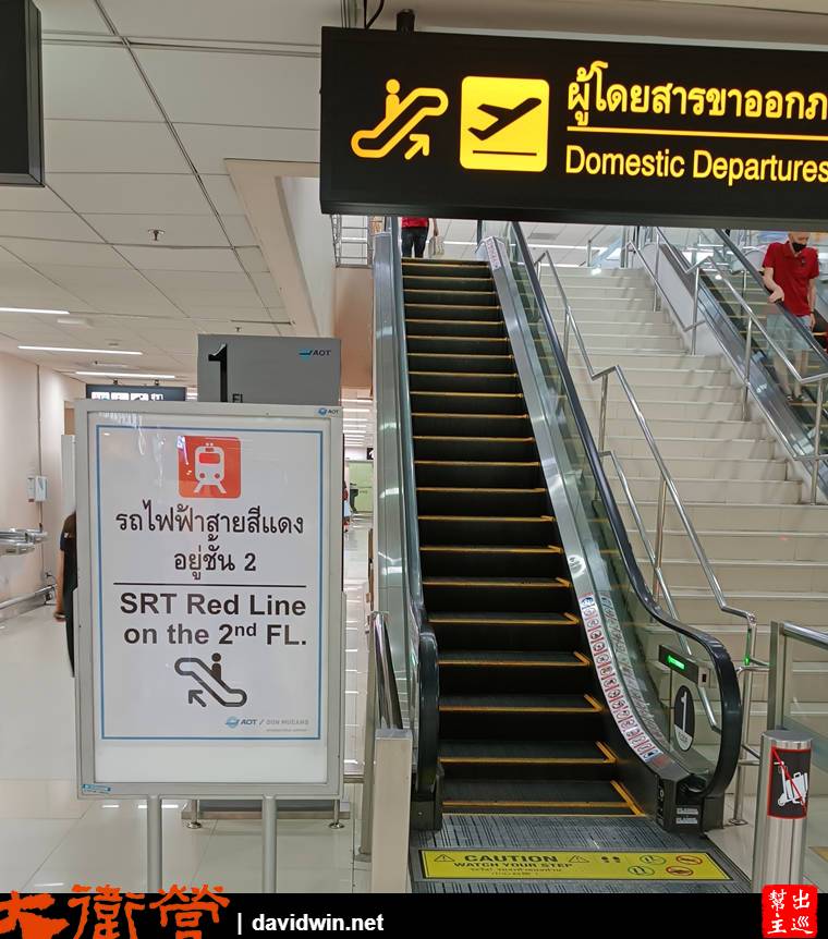 【曼谷|攻略】廊曼機場也有機場快線啦！詳解前往市區路線（SRT暗紅線）～