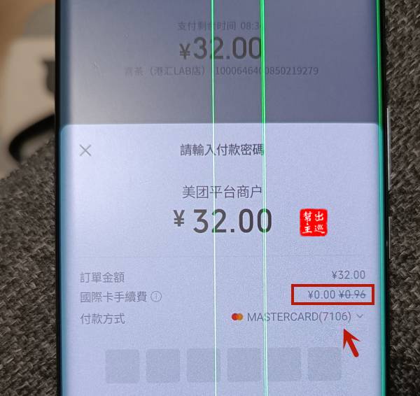 微信支付綁定台灣門號、信用卡方式介紹