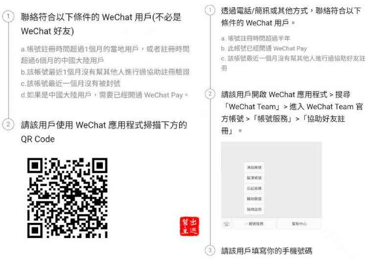 微信支付綁定台灣門號、信用卡方式介紹