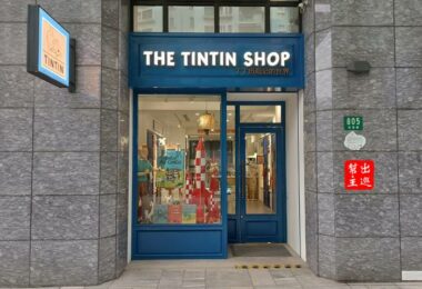 【上海|購物】丁丁歷險記粉絲必訪，官方授權小店：THE TINTIN SHOP
