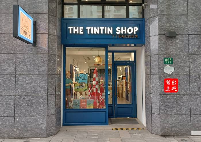 【上海|購物】丁丁歷險記粉絲必訪，官方授權小店：THE TINTIN SHOP