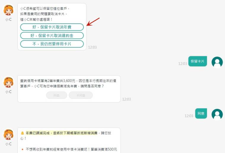 中國信託官網的『客服中心/自助櫃檯』頁面